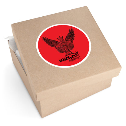Celtic Cross  WCI  Stickers, Indoor\Outdoor